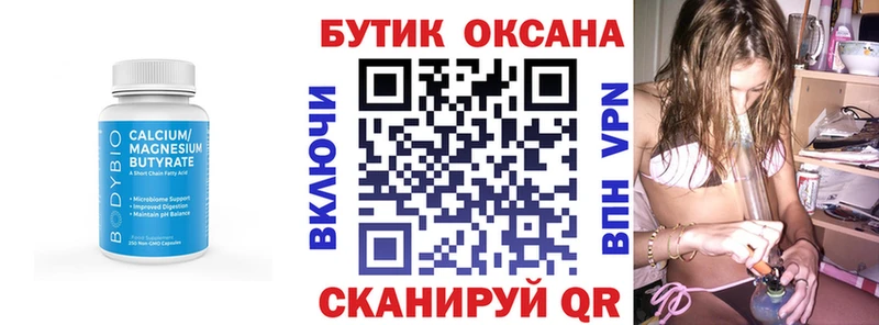 БУТИРАТ буратино  кракен tor  Кыштым 