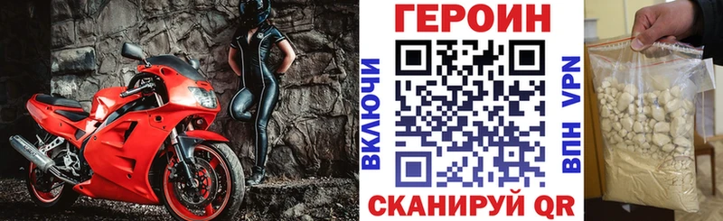 маркетплейс наркотические препараты  Кыштым  Героин гречка 
