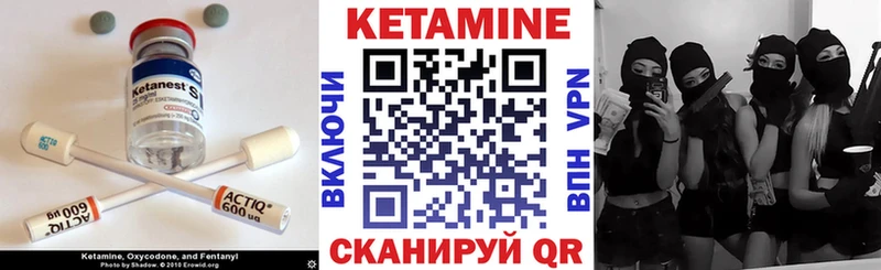 КЕТАМИН ketamine  Кыштым 