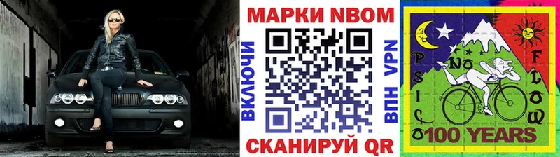 Марки NBOMe 1500мкг  что такое наркотик  shop как зайти  Кыштым 